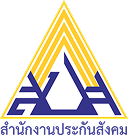 สำนักงานประกันสังคม