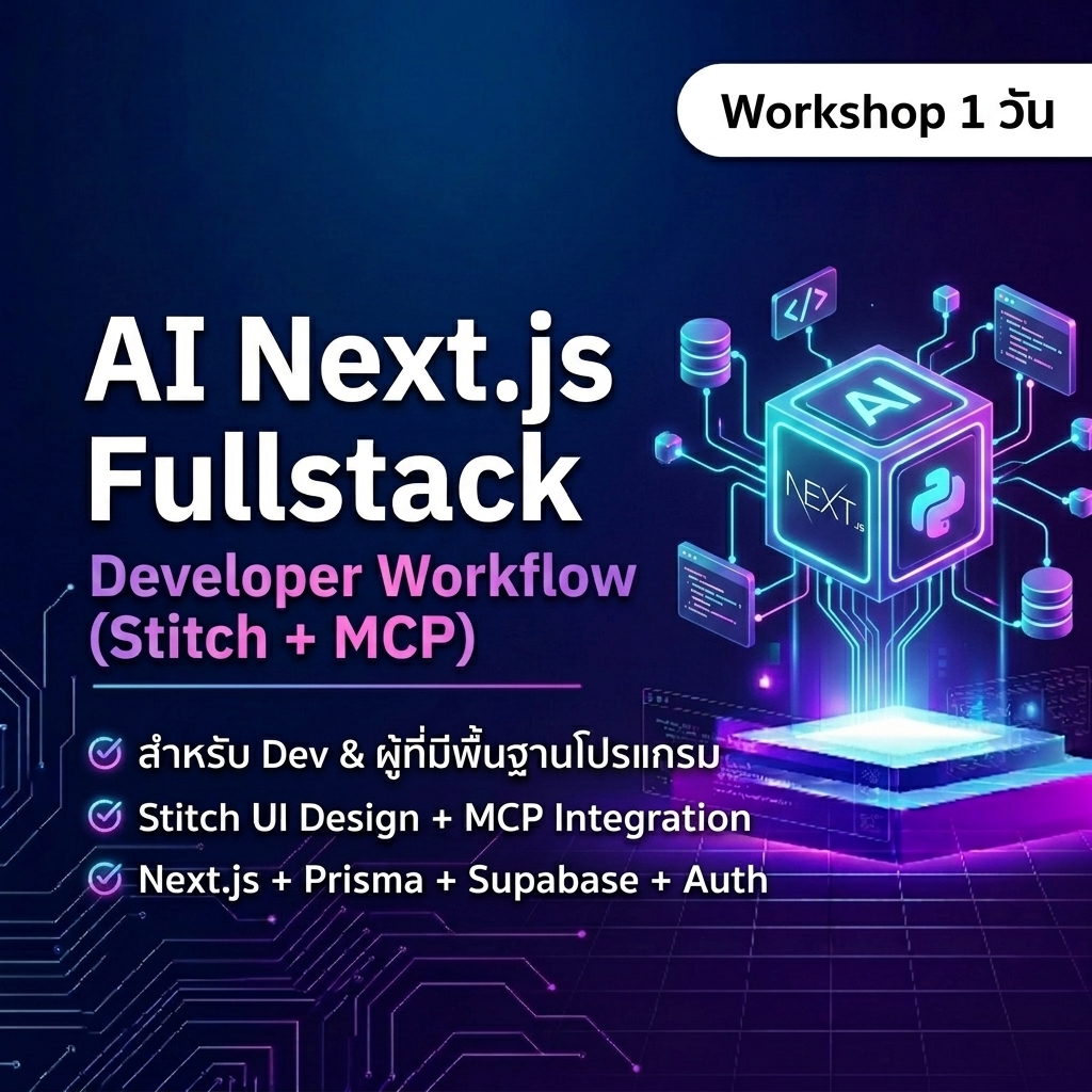 AI Next.js Fullstack Workshop