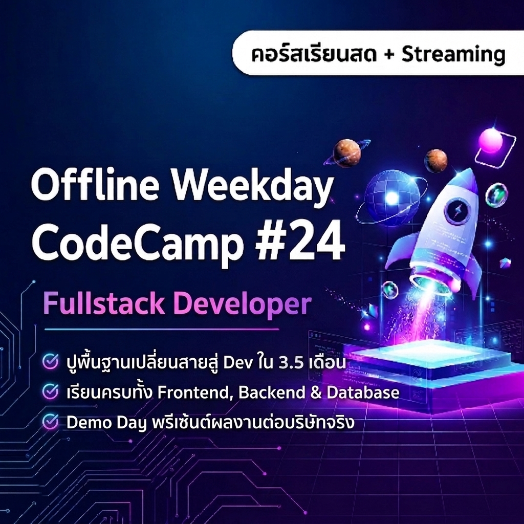 Offline Weekday CodeCamp #24